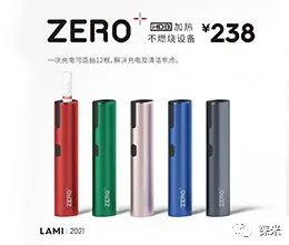 LAMI徕米ZERO+零嘉产品的火爆；HNB加热不燃烧产品更加了解-电烟雾化⚡