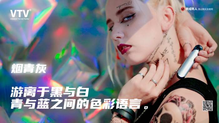 8.8元的VTV维特威Smart正式上市插图2 8.8元的VTV维特威Smart正式上市-电烟雾化⚡
