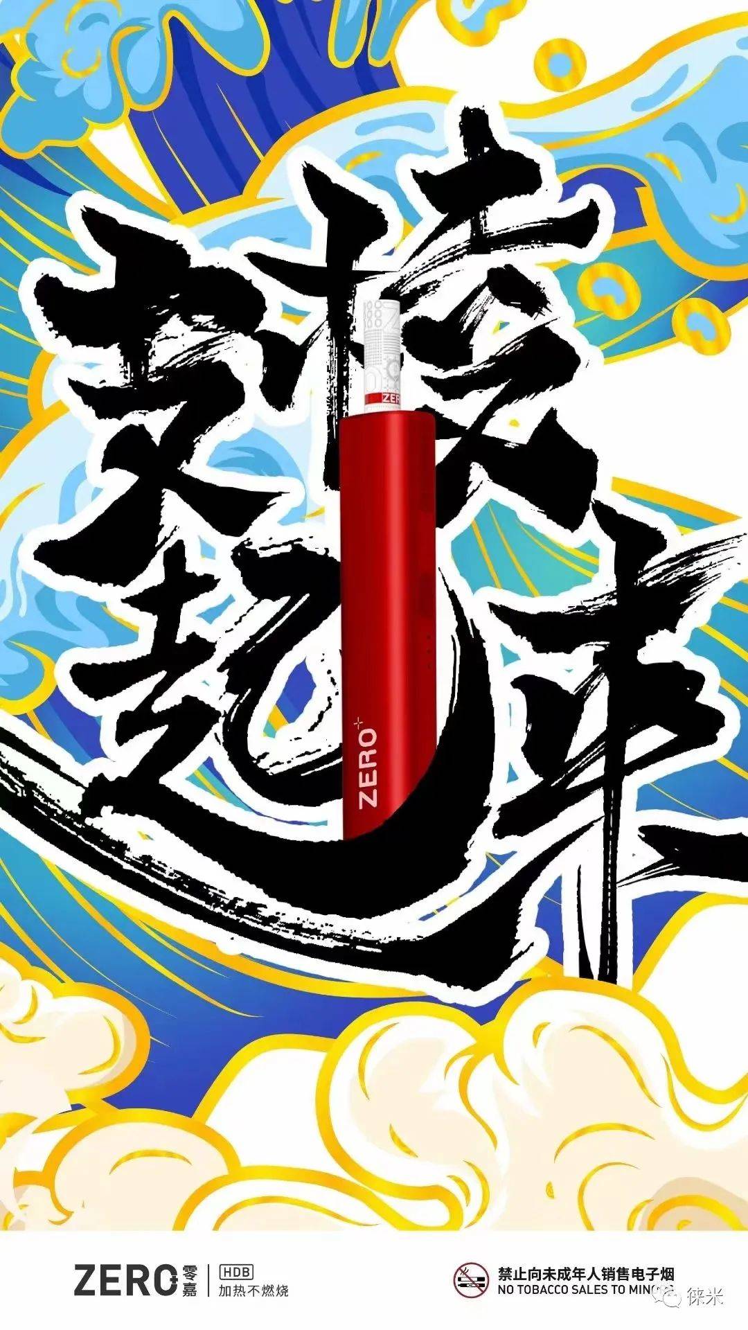 徕米LAMI的ZERO+零嘉产品怎么样?适配IQOS的加热不燃烧的产插图2 徕米LAMI的ZERO+零嘉产品怎么样?适配IQOS的加热不燃烧的产-电烟雾化⚡