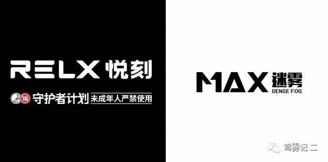 悦刻和迷雾的杆子、烟弹有何区别?插图 悦刻和迷雾的杆子、烟弹有何区别?-电烟雾化⚡