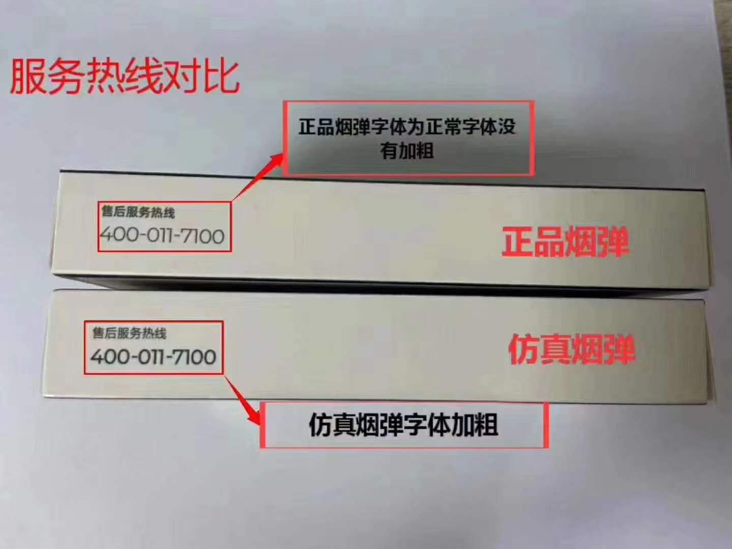 悦刻一代烟弹怎么分辨真假_悦刻真假鉴定_悦刻正品如何购买？-电烟雾化⚡