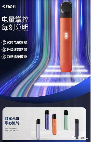 悦刻和迷雾的杆子、烟弹有何区别?插图2 悦刻和迷雾的杆子、烟弹有何区别?-电烟雾化⚡