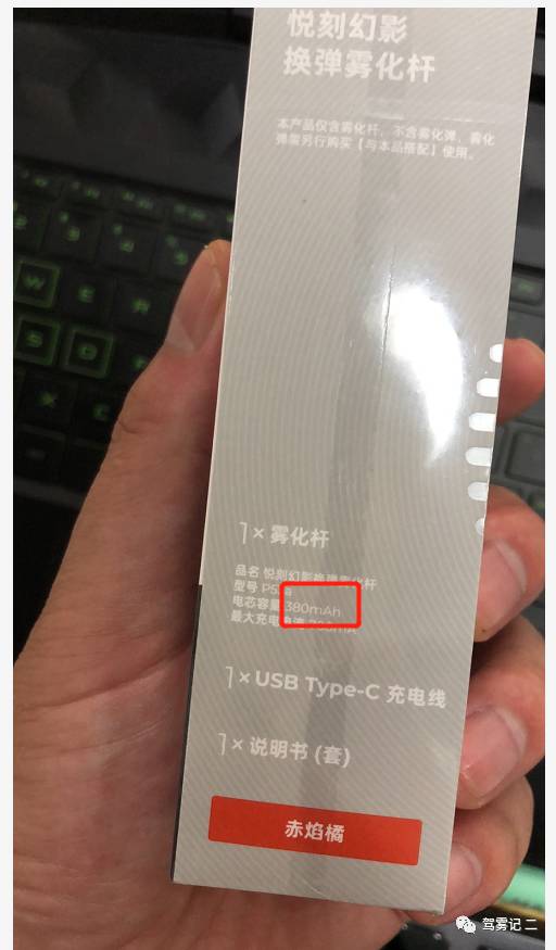 悦刻和迷雾的杆子、烟弹有何区别?插图4 悦刻和迷雾的杆子、烟弹有何区别?-电烟雾化⚡