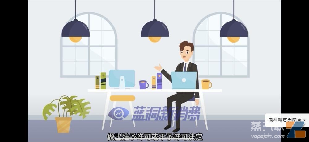 卷烟户可经营电子烟零售?是乌龙解读还是信号来了?插图15 卷烟户可经营电子烟零售?是乌龙解读还是信号来了?-电烟雾化⚡