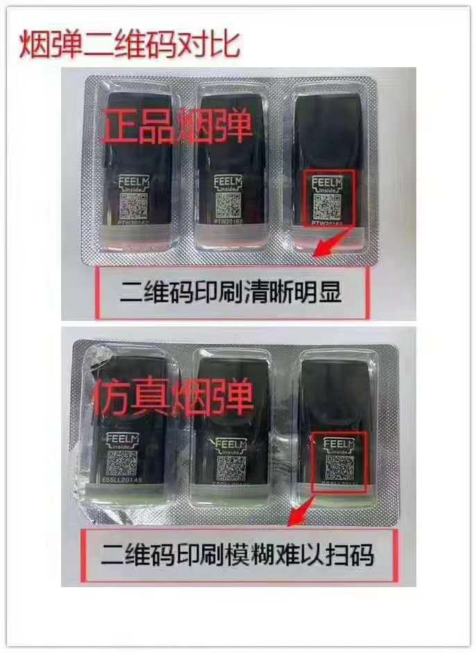 悦刻一代烟弹怎么分辨真假_悦刻真假鉴定_悦刻正品如何购买？-电烟雾化⚡