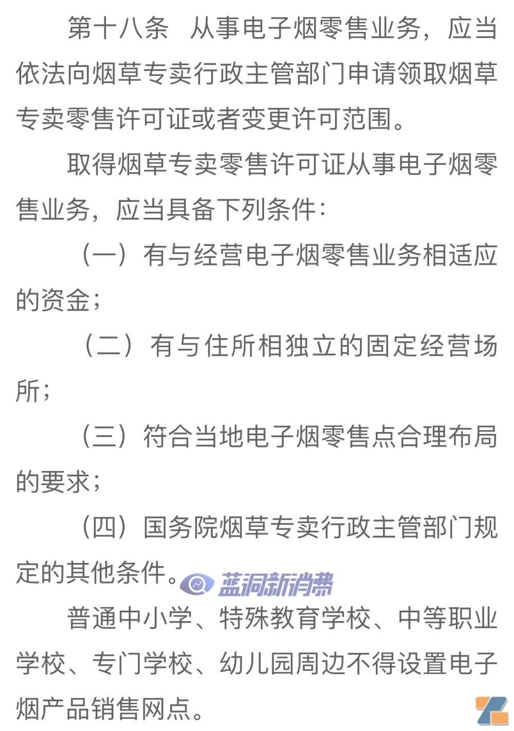 卷烟户可经营电子烟零售?是乌龙解读还是信号来了?插图16 卷烟户可经营电子烟零售?是乌龙解读还是信号来了?-电烟雾化⚡