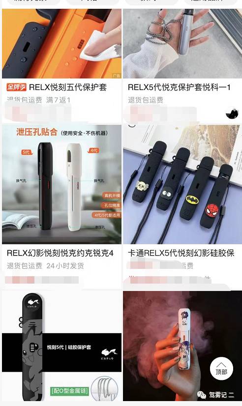 悦刻和迷雾的杆子、烟弹有何区别?插图5 悦刻和迷雾的杆子、烟弹有何区别?-电烟雾化⚡