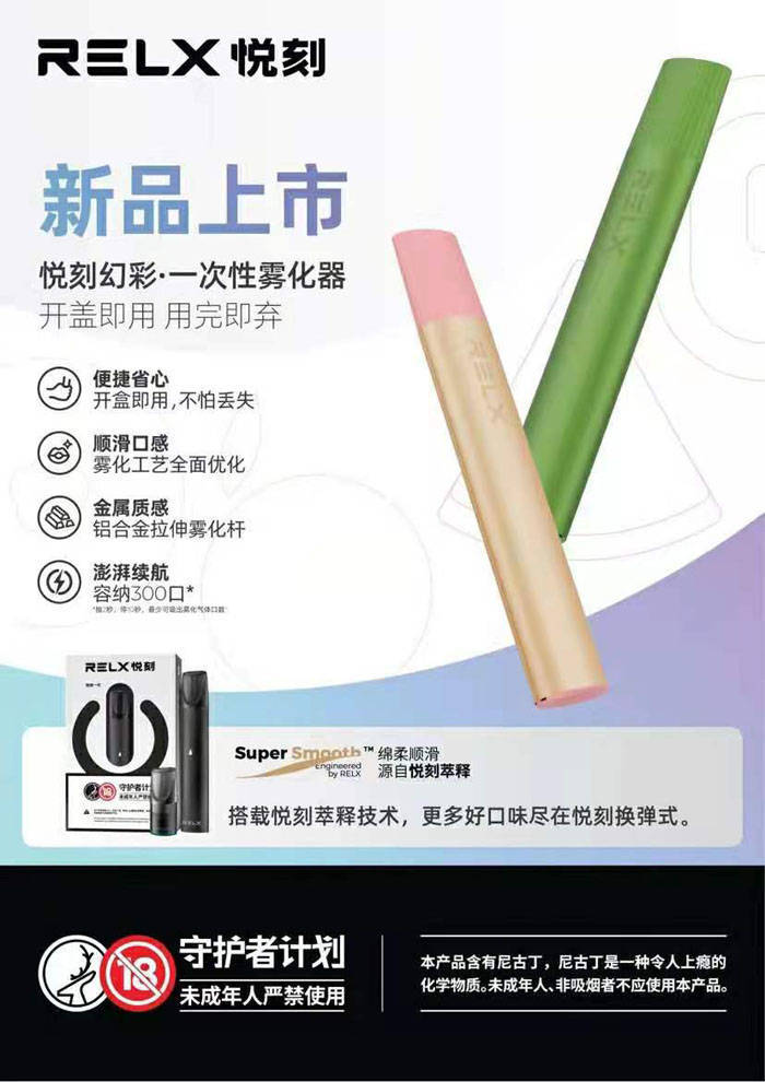 入门极RELX悦刻轻风套装和悦刻幻彩雾化器同时发布插图2 入门极RELX悦刻轻风套装和悦刻幻彩雾化器同时发布-电烟雾化⚡