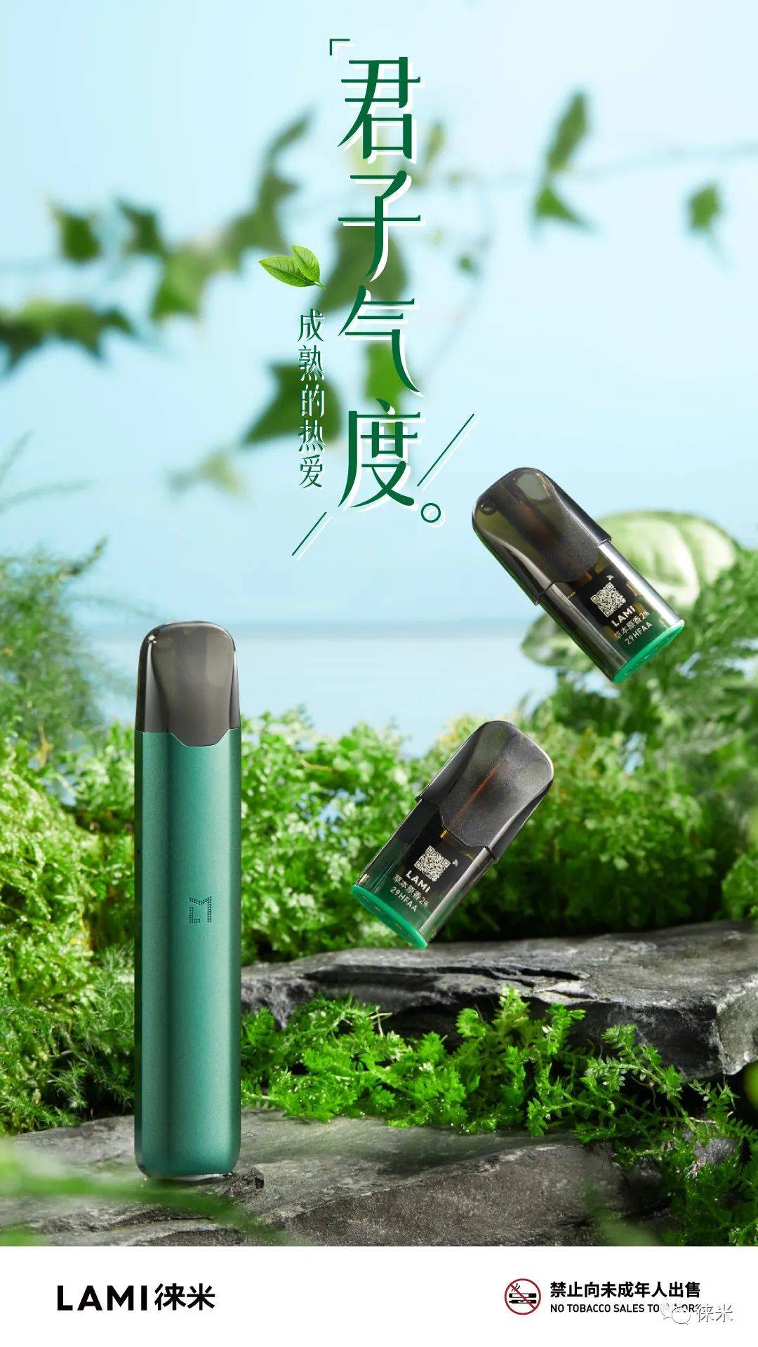 带你认识LAMI徕米电子烟品牌插图 带你认识LAMI徕米电子烟品牌-电烟雾化⚡