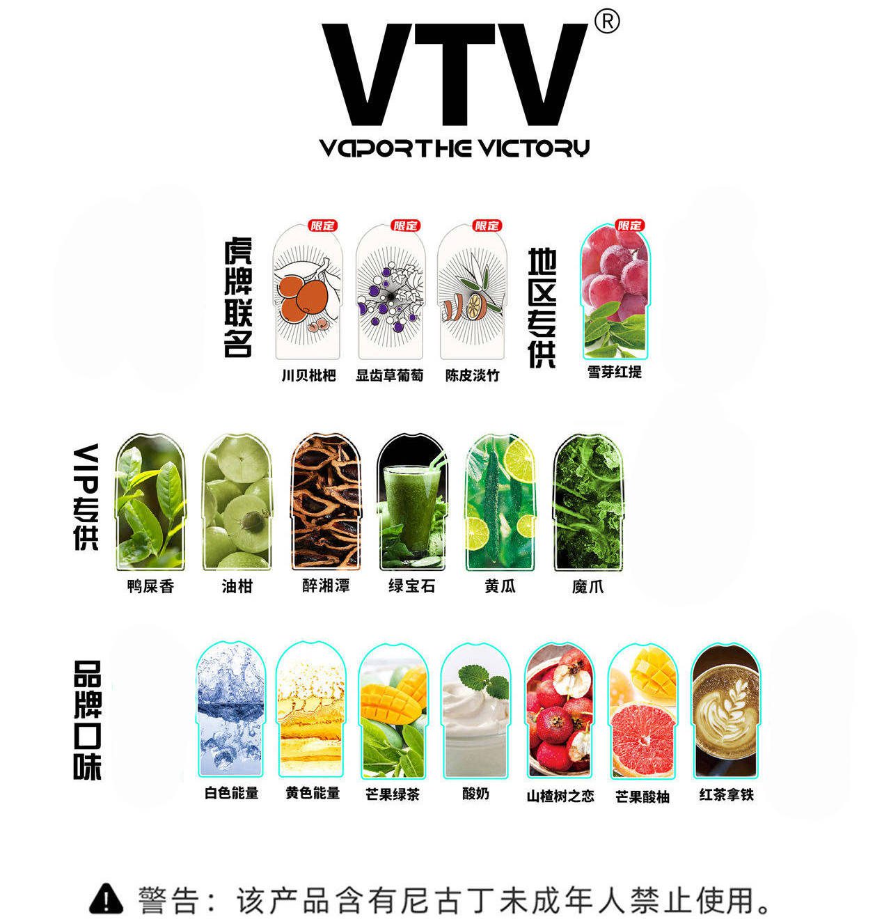 VTV 系列：杆子&烟弹-电烟雾化⚡