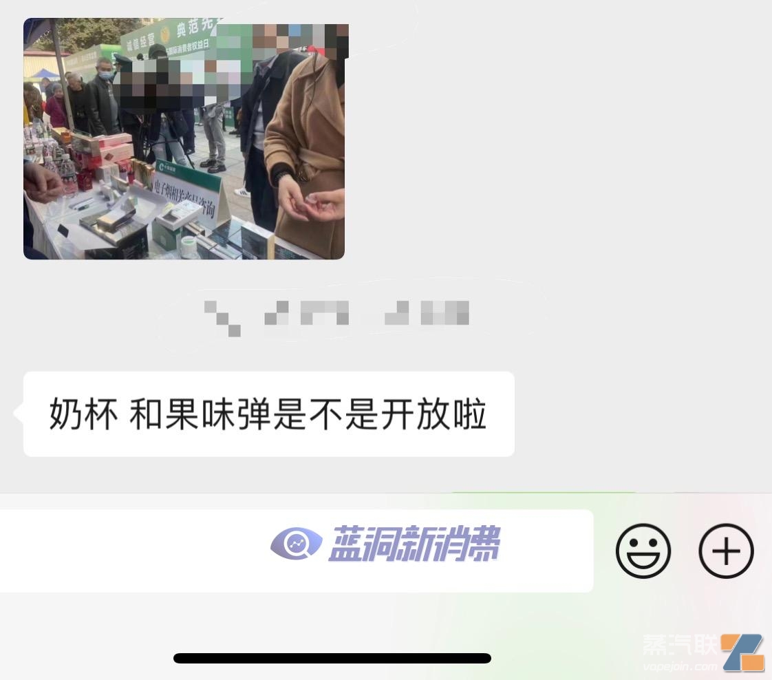 普法还是乌龙？奶茶杯登上重庆某区烟草单位电子烟咨询桌-电烟雾化⚡
