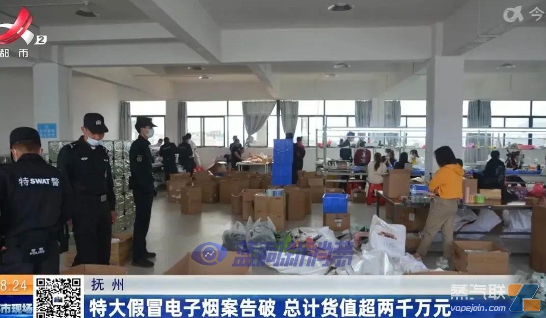 涉案金额超2000万元！抚州破获特大假冒电子烟案-电烟雾化⚡