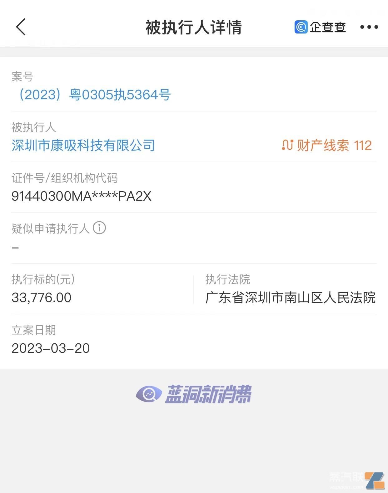 国标品牌KAX运营公司因未按时履行法律义务成为被执行人插图 国标品牌KAX运营公司因未按时履行法律义务成为被执行人-电烟雾化⚡