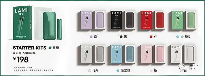LAMI徕米电子烟系列产品的简介插图1 LAMI徕米电子烟系列产品的简介-电烟雾化⚡