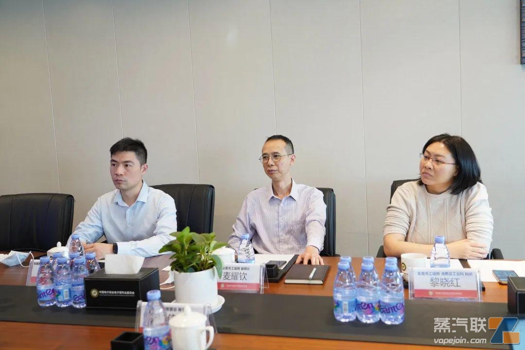 东莞市工信局麦耀钦副局长一行莅临电子烟专委会走访调研插图5 东莞市工信局麦耀钦副局长一行莅临电子烟专委会走访调研-电烟雾化⚡