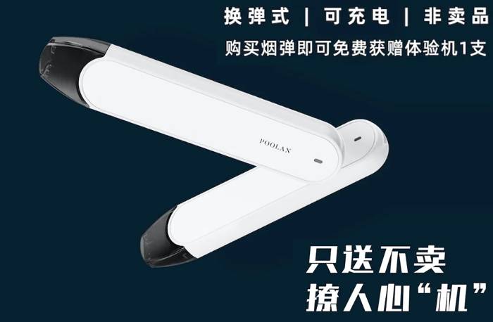 POOLAN铂岚推锆宝石体验杆:只送不卖插图 POOLAN铂岚推锆宝石体验杆:只送不卖-电烟雾化⚡