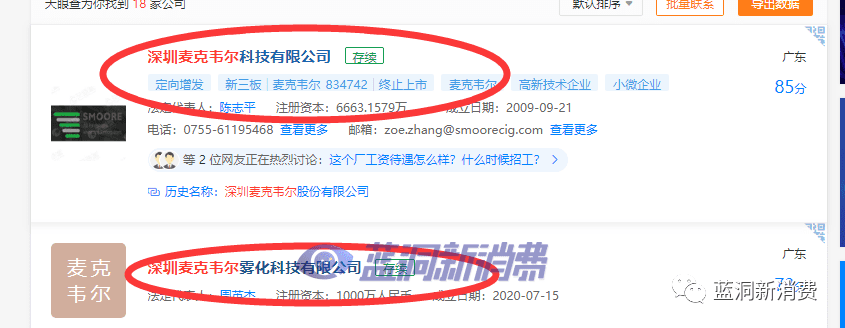 悦刻真假鉴定辨别方法!怎么购买正品?插图1 悦刻真假鉴定辨别方法!怎么购买正品?-电烟雾化⚡