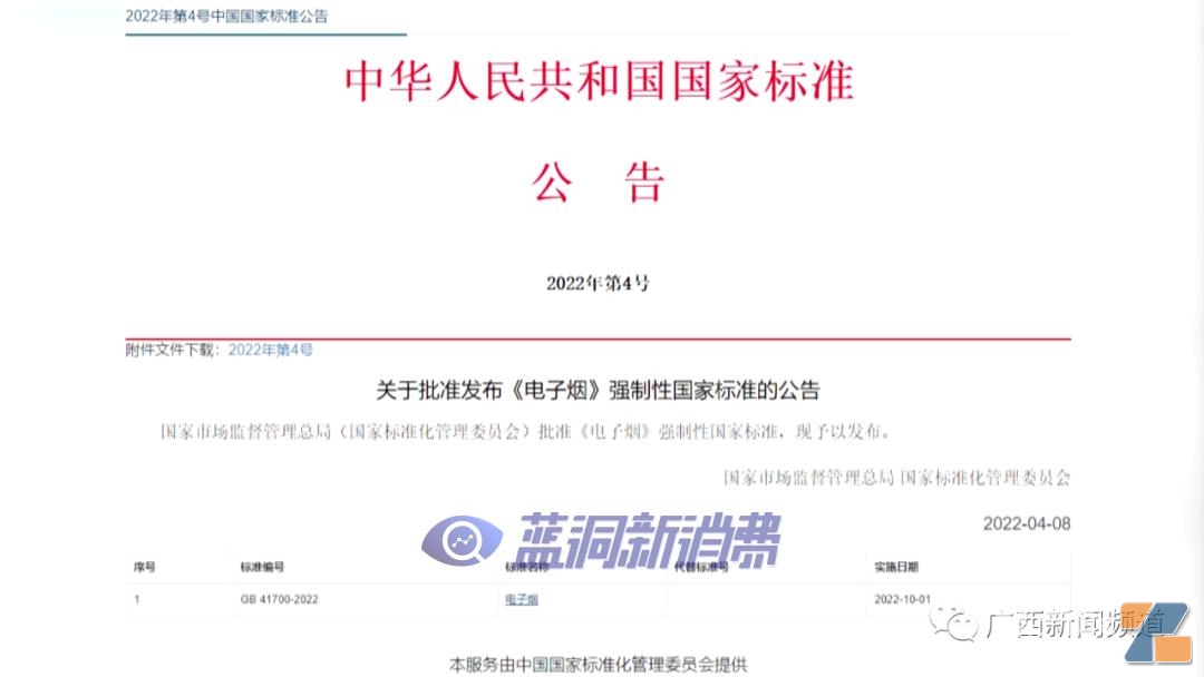 广西新闻频道:电子烟变身可乐杯,严查!插图3 广西新闻频道:电子烟变身可乐杯,严查!-电烟雾化⚡