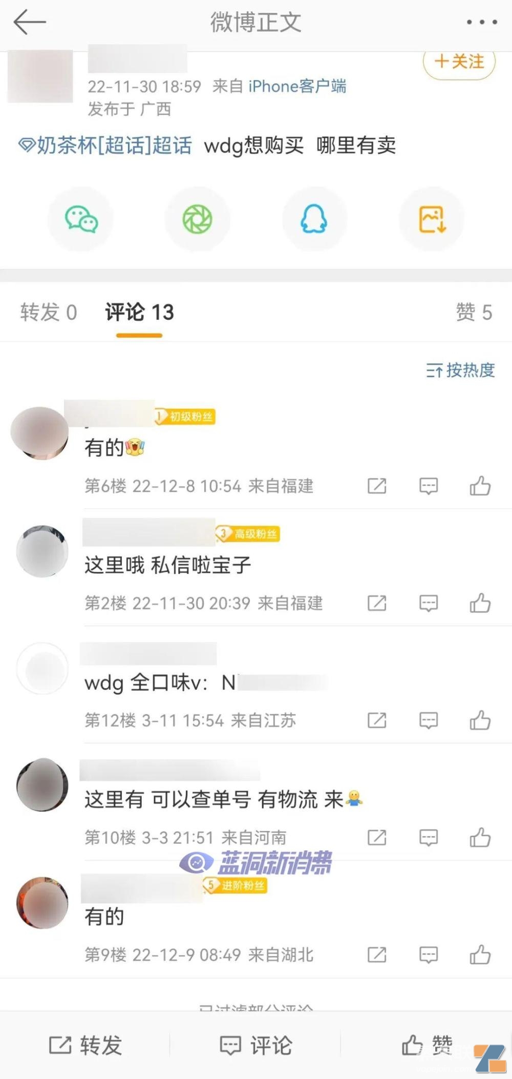 三无果味电子烟网上偷卖,监管严打持续到4月底插图5 三无果味电子烟网上偷卖,监管严打持续到4月底-电烟雾化⚡