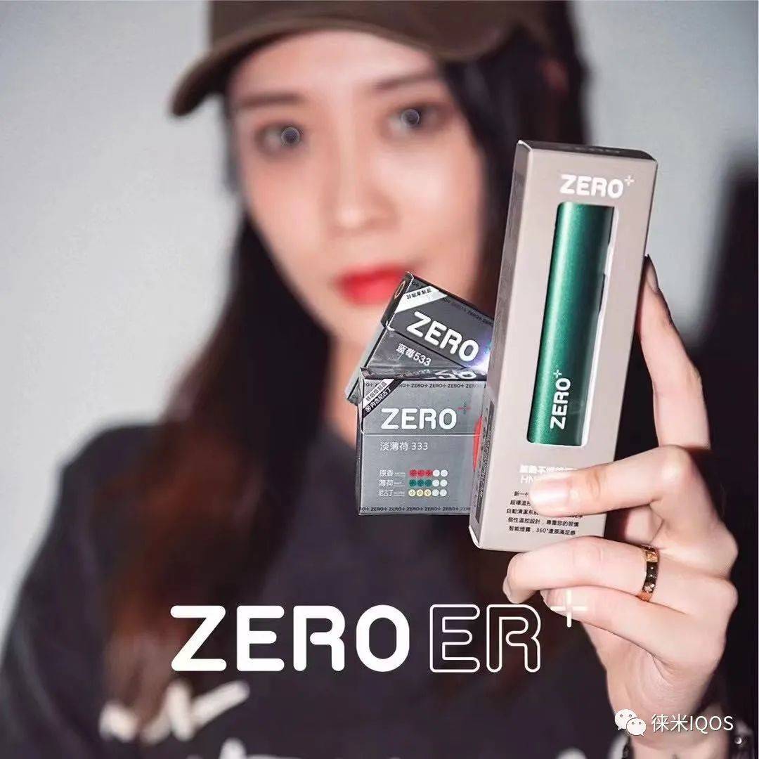 LAMI徕米低温本草“ZERO零加”加热不燃烧插图1 LAMI徕米低温本草“ZERO零加”加热不燃烧-电烟雾化⚡