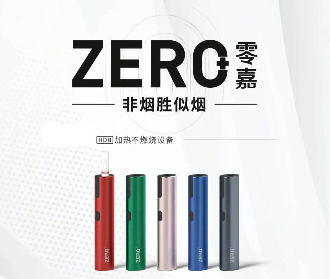 LAMI徕米低温本草ZERO零嘉重新定义加热不燃烧插图2 LAMI徕米低温本草ZERO零嘉重新定义加热不燃烧-电烟雾化⚡