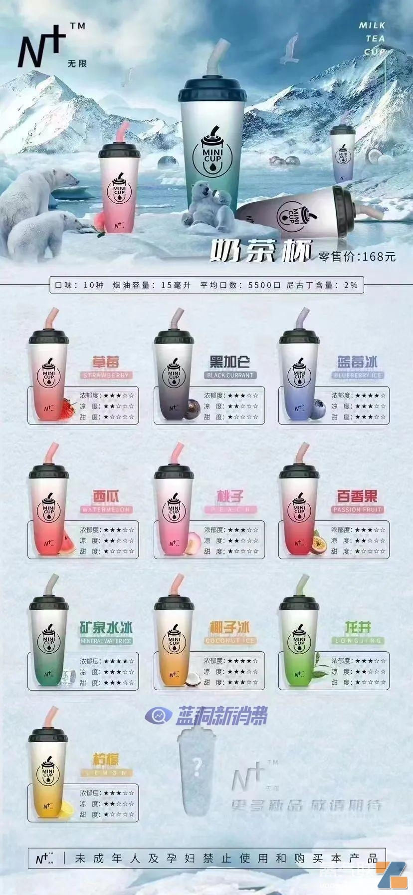 三无果味电子烟网上偷卖,监管严打持续到4月底插图4 三无果味电子烟网上偷卖,监管严打持续到4月底-电烟雾化⚡
