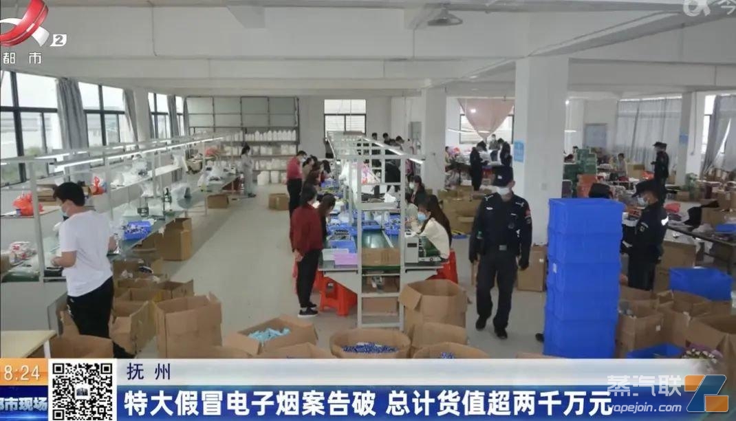 涉案金额超2000万元!江西抚州破获特大假冒电子烟案插图3 涉案金额超2000万元!江西抚州破获特大假冒电子烟案-电烟雾化⚡