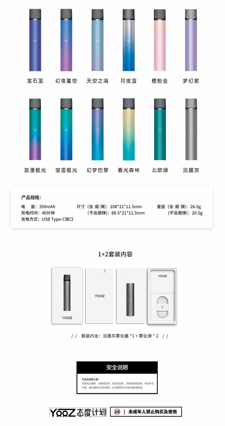 yooz柚子电子烟实体店店主对yooz柚子品牌的一段读白插图 yooz柚子电子烟实体店店主对yooz柚子品牌的一段读白-电烟雾化⚡