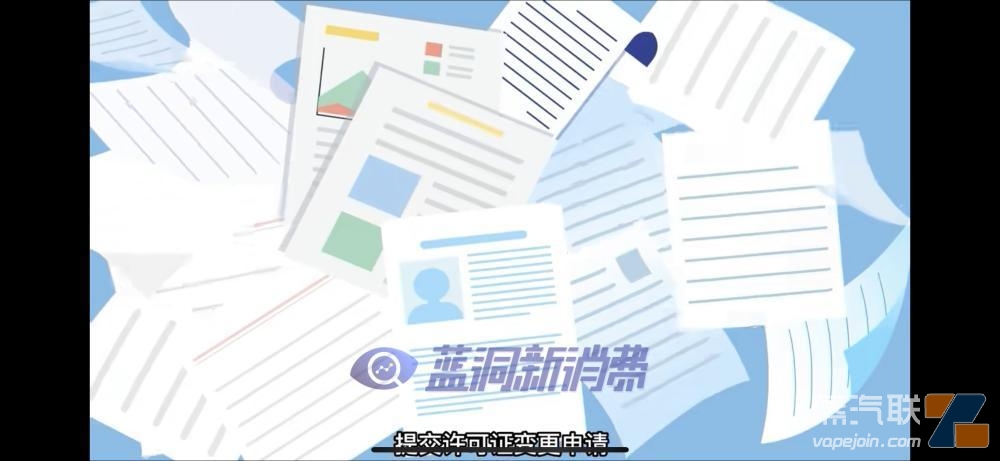 卷烟户可经营电子烟零售?是乌龙解读还是信号来了?插图8 卷烟户可经营电子烟零售?是乌龙解读还是信号来了?-电烟雾化⚡