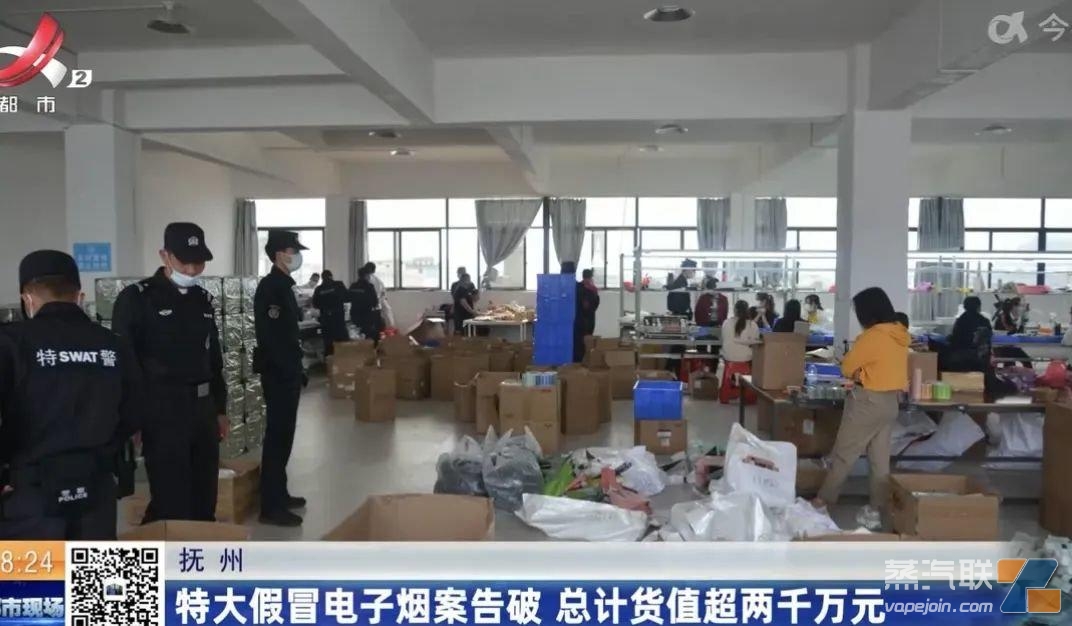 涉案金额超2000万元!江西抚州破获特大假冒电子烟案插图2 涉案金额超2000万元!江西抚州破获特大假冒电子烟案-电烟雾化⚡