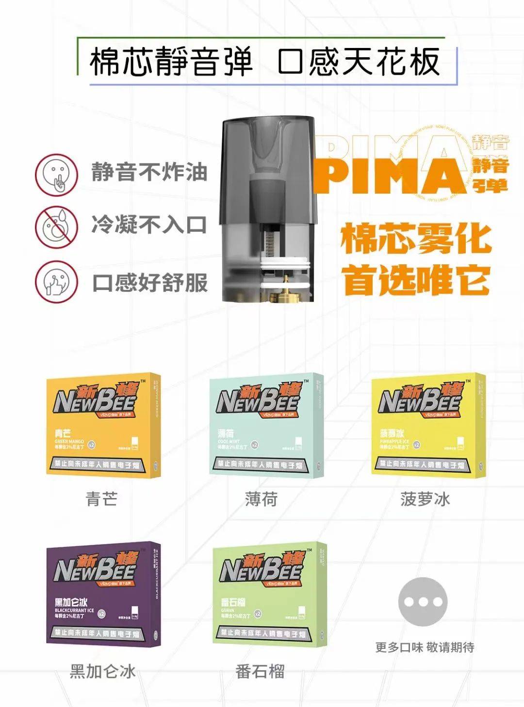 vitavp唯它新蜂是否能成为“价格屠夫”插图4 vitavp唯它新蜂是否能成为“价格屠夫”-电烟雾化⚡