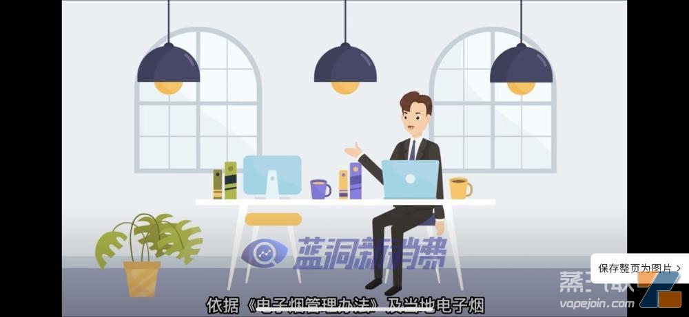 卷烟户可经营电子烟零售?是乌龙解读还是信号来了?插图12 卷烟户可经营电子烟零售?是乌龙解读还是信号来了?-电烟雾化⚡