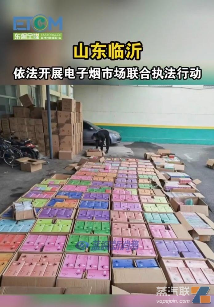 临沂开展电子烟市场执法行动：破获案件6起，查获非法产品28615件-电烟雾化⚡