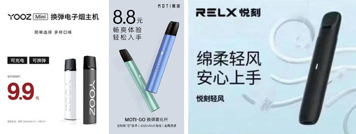 8.8元的魔笛MOTI GO 电子烟界的焊门员插图1 8.8元的魔笛MOTI GO 电子烟界的焊门员-电烟雾化⚡