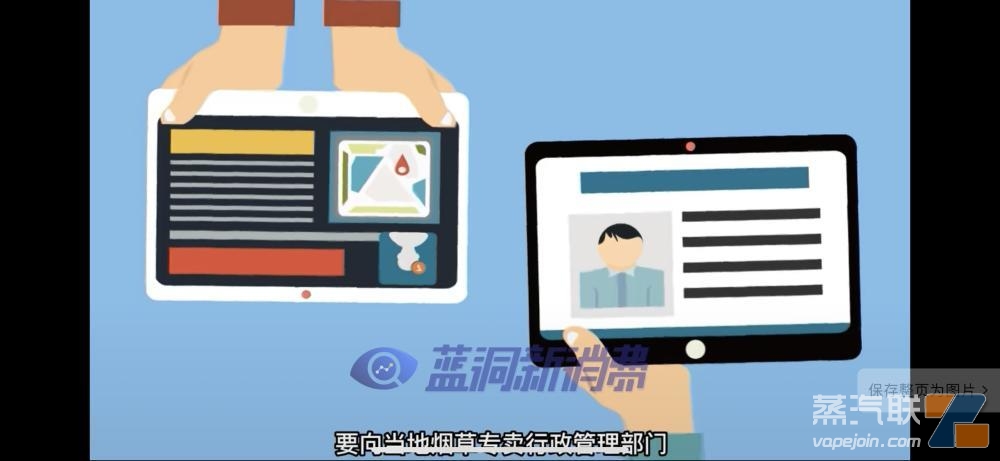 卷烟户可经营电子烟零售?是乌龙解读还是信号来了?插图7 卷烟户可经营电子烟零售?是乌龙解读还是信号来了?-电烟雾化⚡