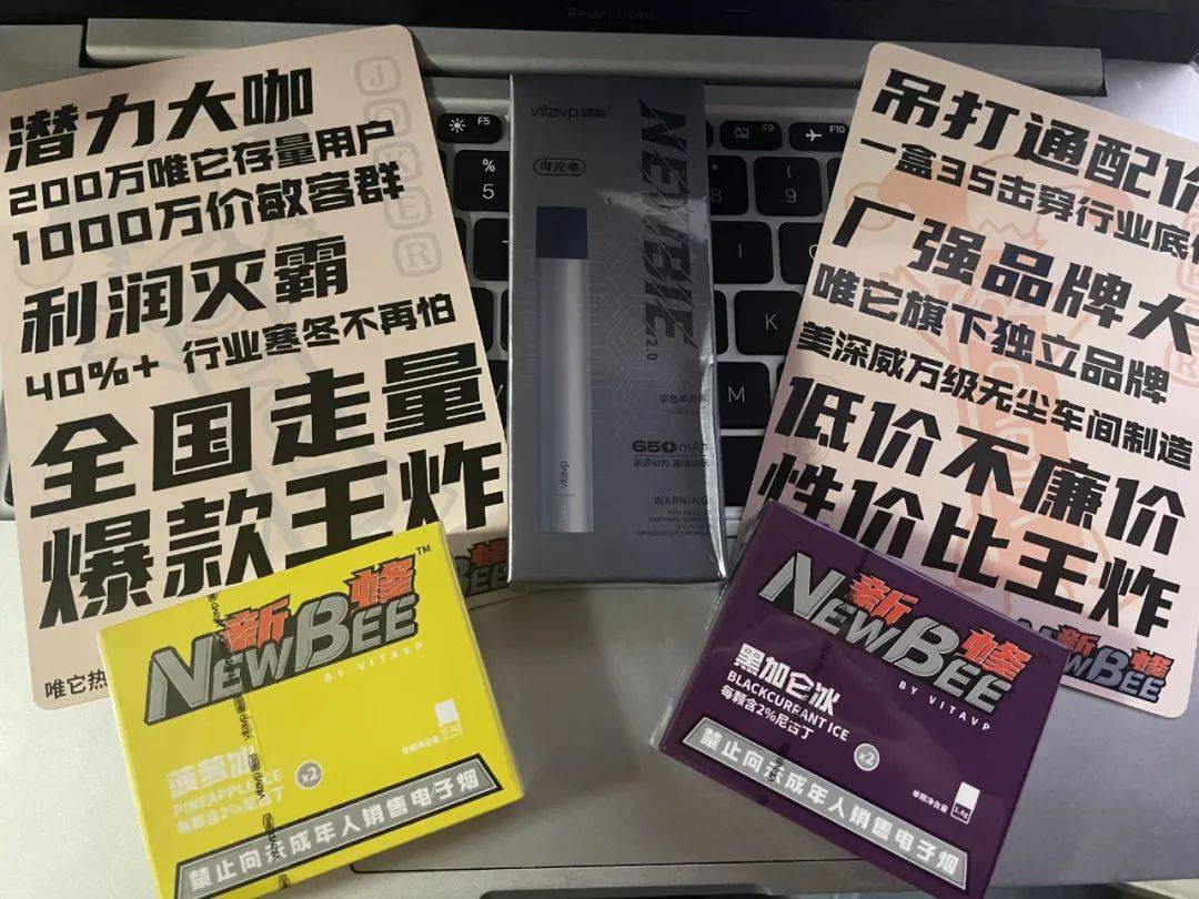 vitavp唯它新蜂是否能成为“价格屠夫”插图 vitavp唯它新蜂是否能成为“价格屠夫”-电烟雾化⚡
