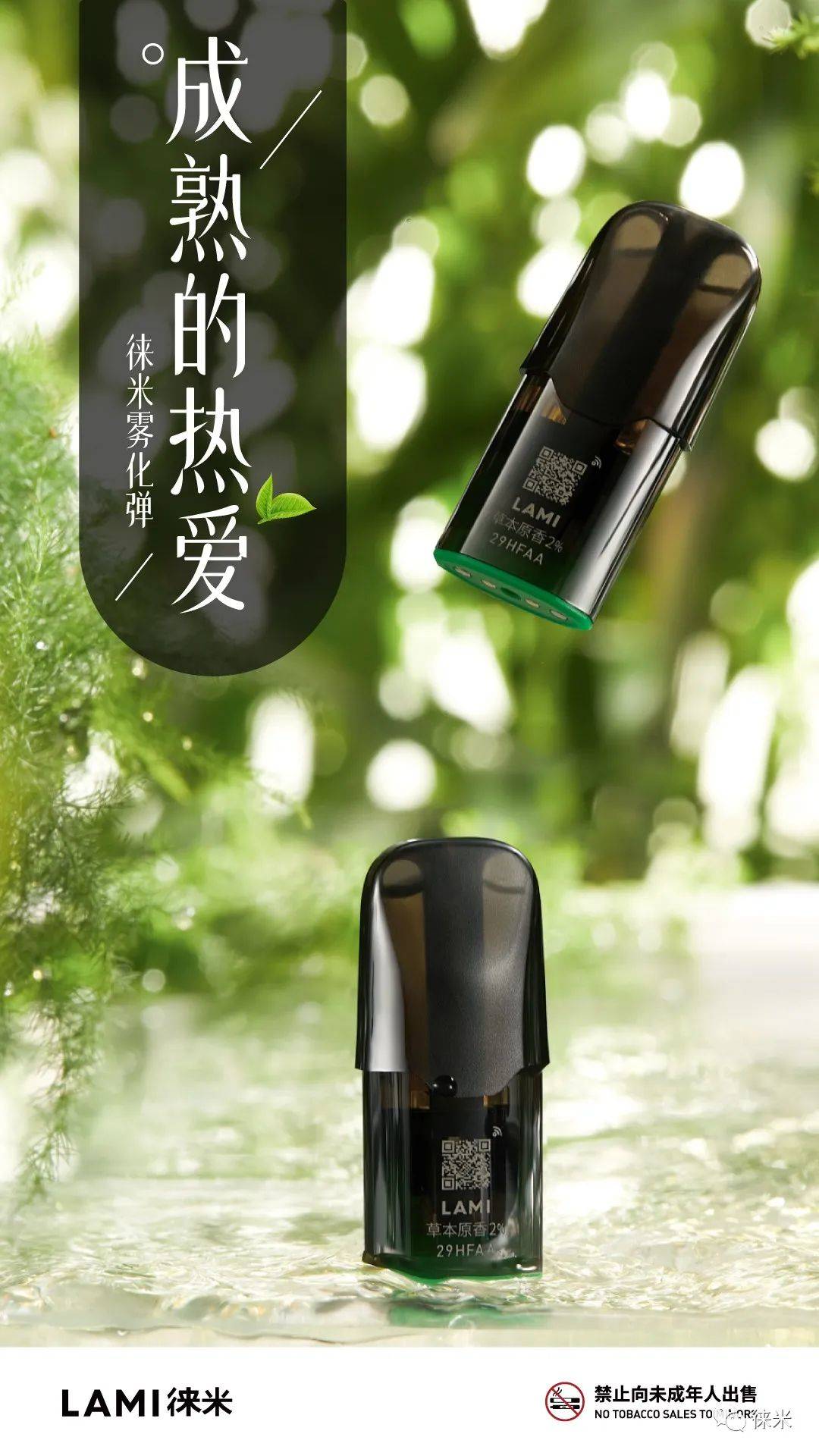 带你认识LAMI徕米电子烟品牌插图1 带你认识LAMI徕米电子烟品牌-电烟雾化⚡