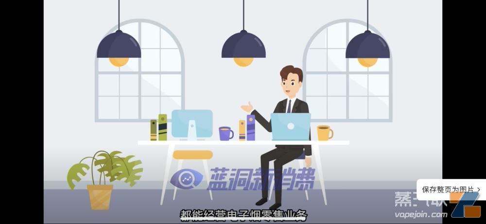 卷烟户可经营电子烟零售?是乌龙解读还是信号来了?插图5 卷烟户可经营电子烟零售?是乌龙解读还是信号来了?-电烟雾化⚡
