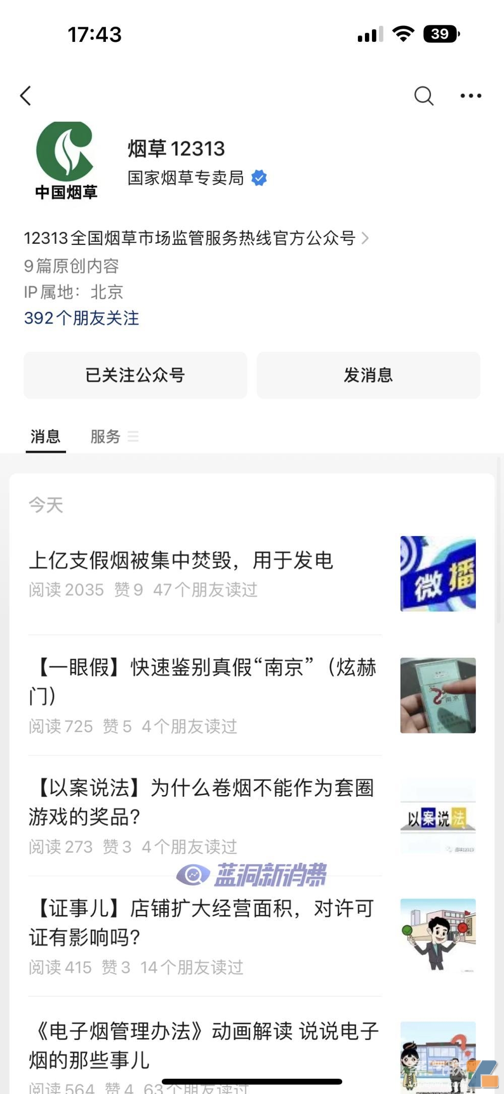 卷烟户可经营电子烟零售?是乌龙解读还是信号来了?插图1 卷烟户可经营电子烟零售?是乌龙解读还是信号来了?-电烟雾化⚡