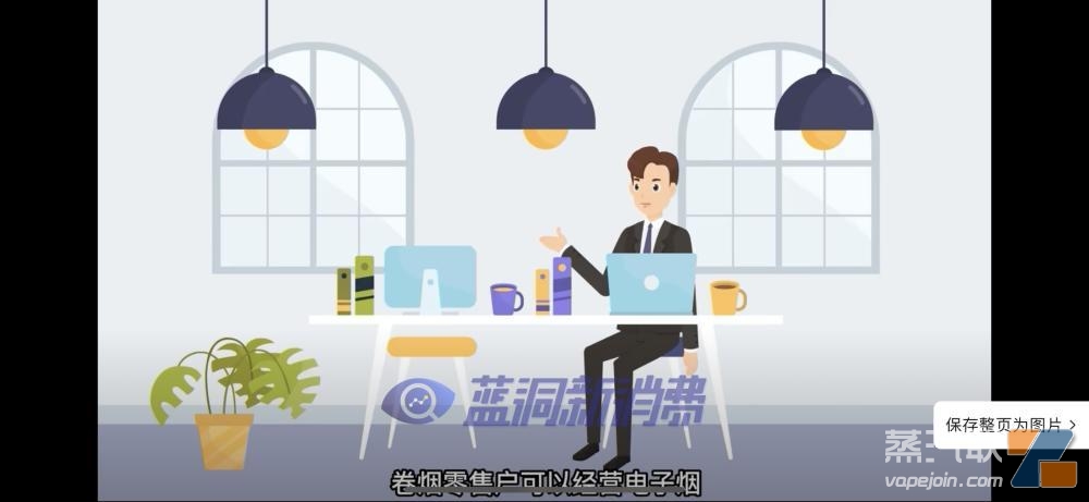 卷烟户可经营电子烟零售?是乌龙解读还是信号来了?插图3 卷烟户可经营电子烟零售?是乌龙解读还是信号来了?-电烟雾化⚡