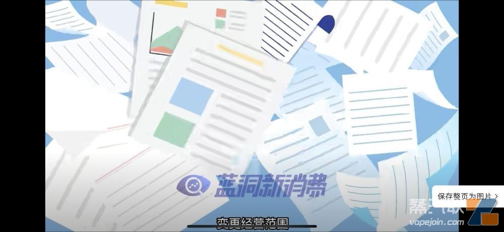 卷烟户可经营电子烟零售?是乌龙解读还是信号来了?插图9 卷烟户可经营电子烟零售?是乌龙解读还是信号来了?-电烟雾化⚡