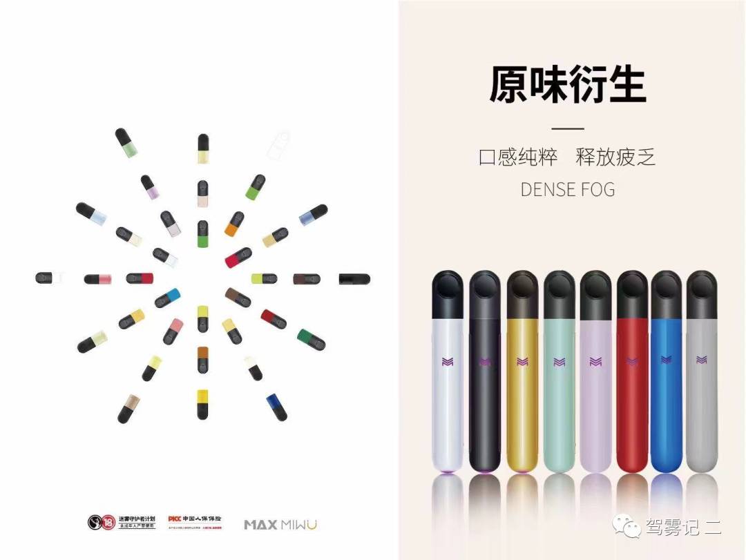 悦刻和迷雾的杆子、烟弹有何区别?插图1 悦刻和迷雾的杆子、烟弹有何区别?-电烟雾化⚡