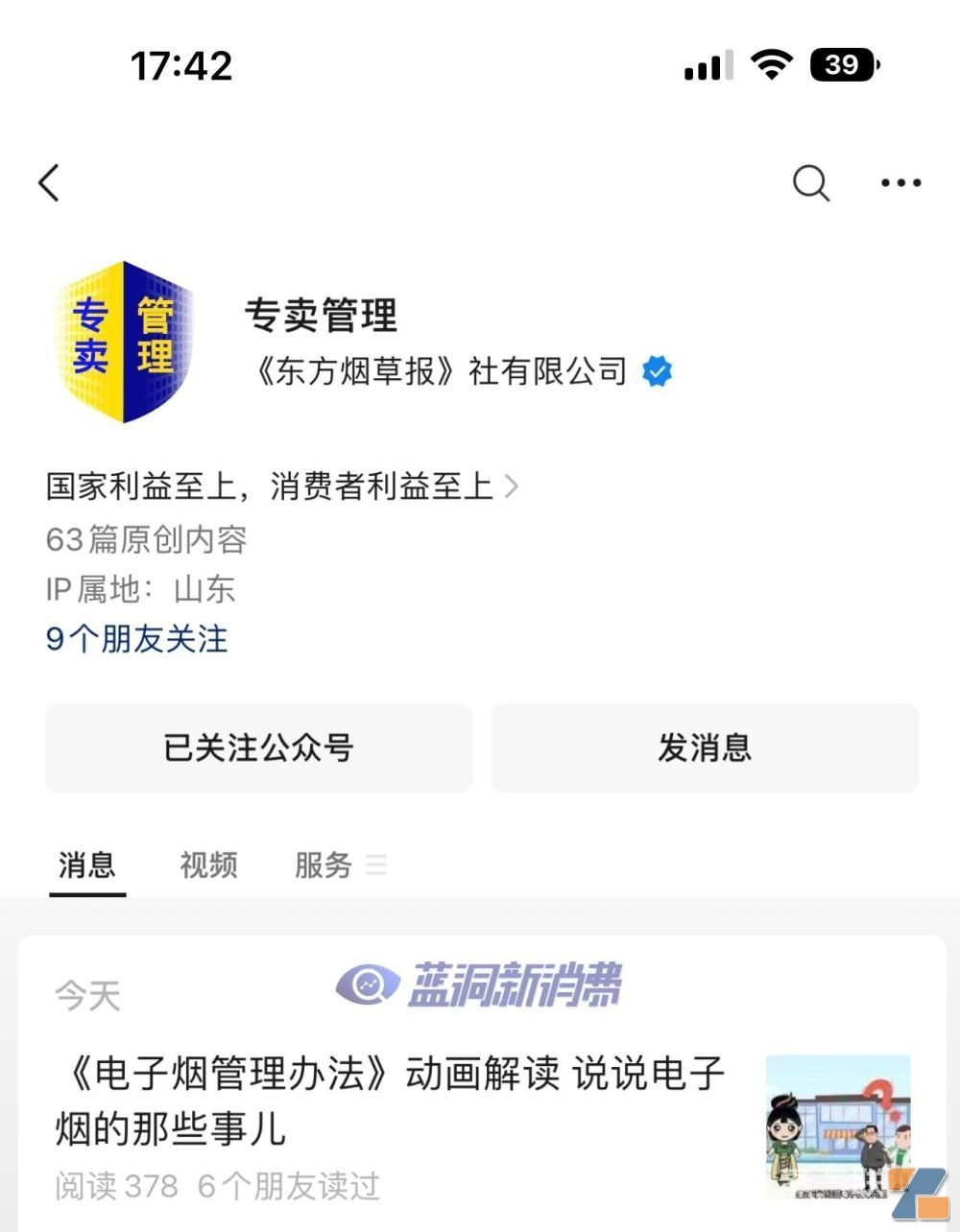 卷烟户可经营电子烟零售?是乌龙解读还是信号来了?插图 卷烟户可经营电子烟零售?是乌龙解读还是信号来了?-电烟雾化⚡