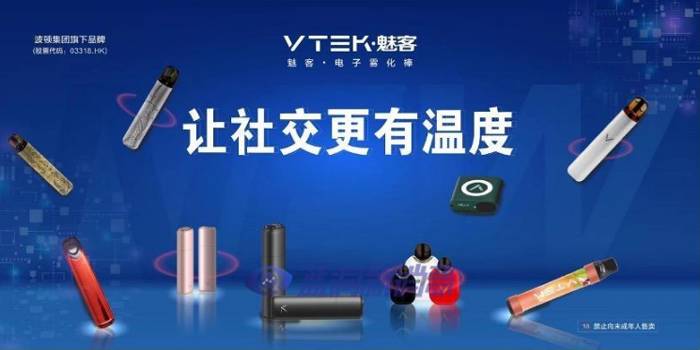 VTEK魅客发布5款新品-电烟雾化⚡