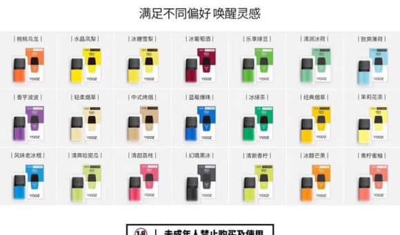 yooz柚子电子烟烟弹口味推荐三款,评价如何插图 yooz柚子电子烟烟弹口味推荐三款,评价如何-电烟雾化⚡