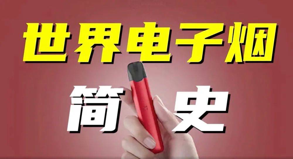 时代“宠儿”香烟为什么能火爆全球？加热不燃烧电子烟也即将到来-电烟雾化⚡