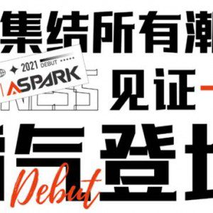 一燃发布两款可换弹小烟：ASPARK·A和ASPARK·X