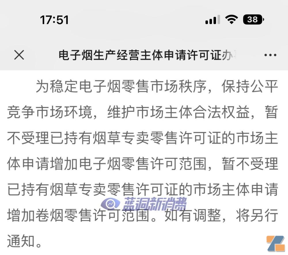 卷烟户可经营电子烟零售?是乌龙解读还是信号来了?插图18 卷烟户可经营电子烟零售?是乌龙解读还是信号来了?-电烟雾化⚡