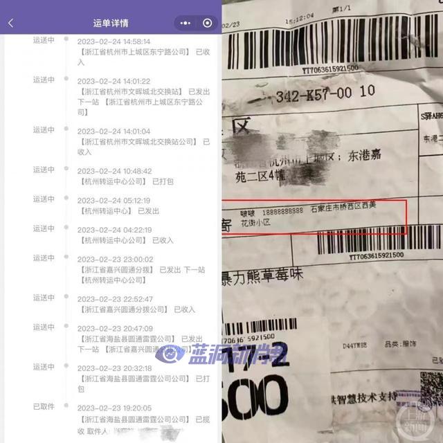 浙江海盐圆通一营业点被多部门调查:使用虚假地址快递三无电子烟插图1 浙江海盐圆通一营业点被多部门调查:使用虚假地址快递三无电子烟-电烟雾化⚡