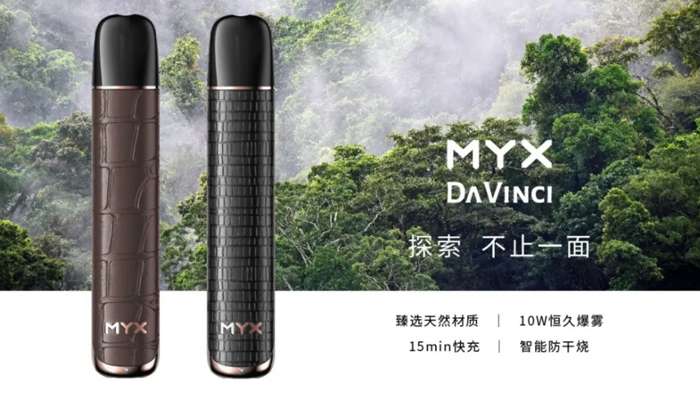 MYX觅将发布达芬奇探索系列产品-电烟雾化⚡